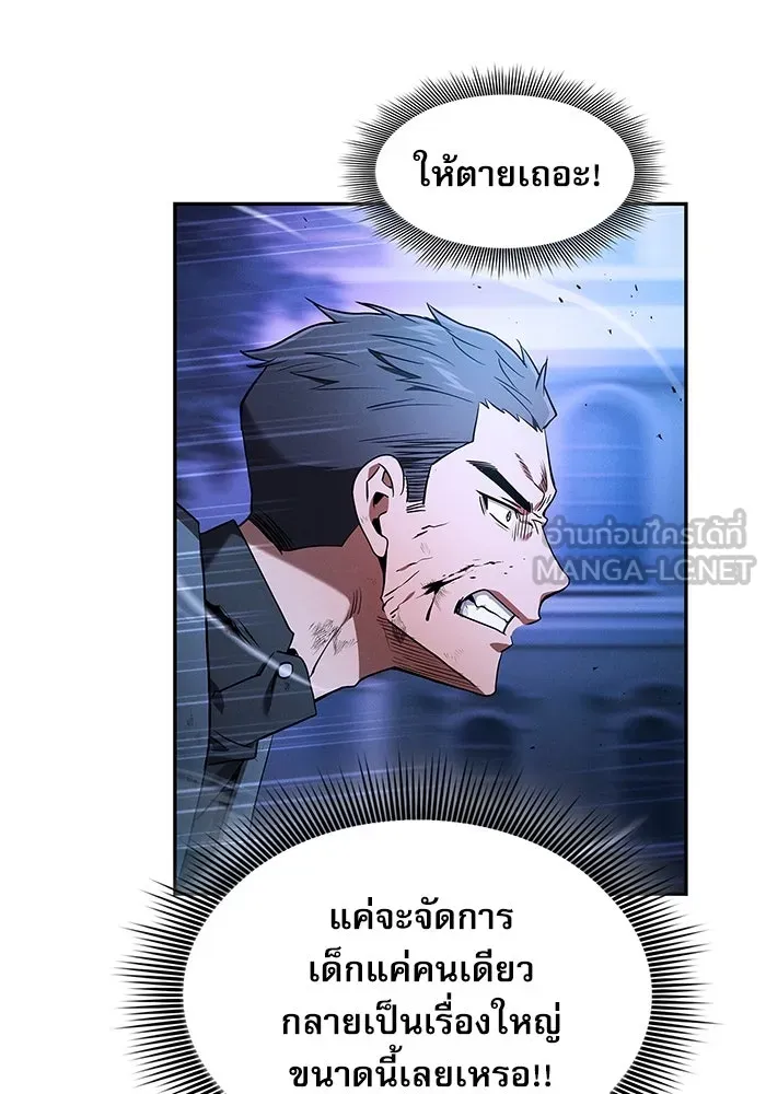 นักดาบอัจฉริยะจากอะคาเดมี ตอนที่ 36 รูปที่ 111