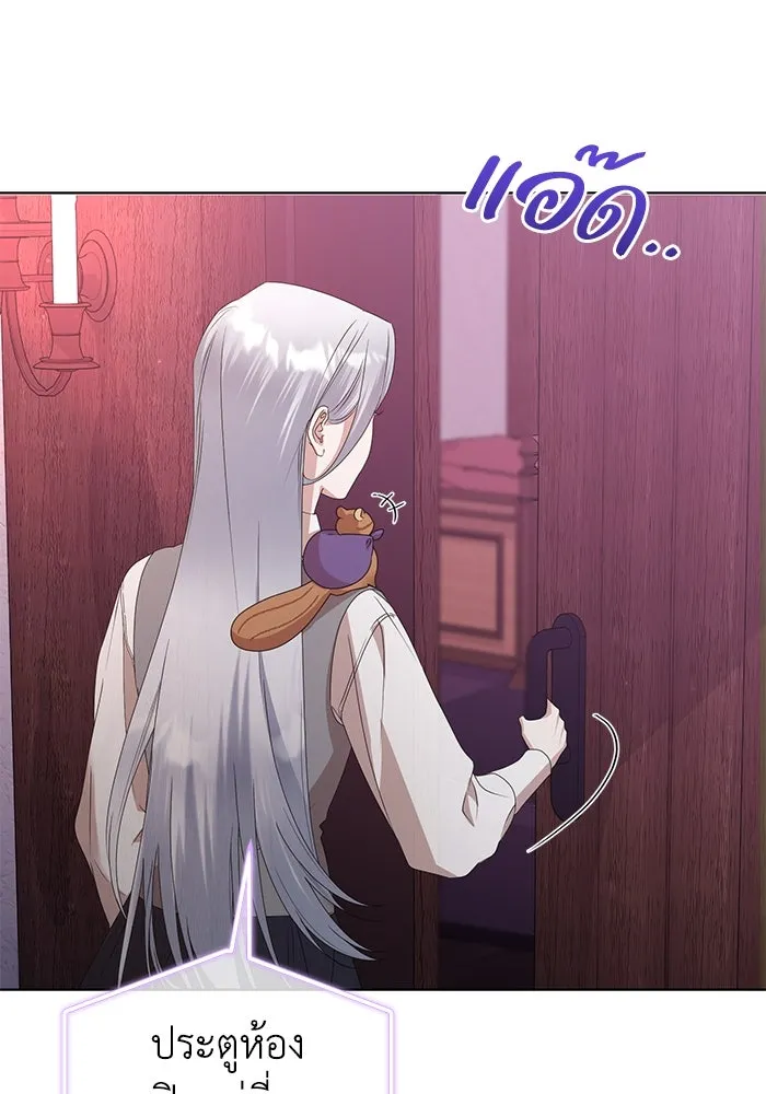 ชีวิตใหม่ในตระกูลมือสังหาร ตอนที่ 56 รูปที่ 11