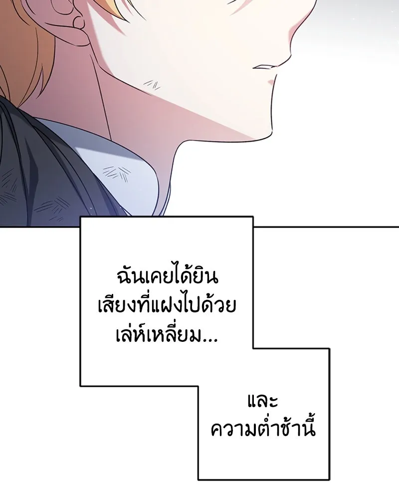 ภารกิจไล่ตามลุค บีเชล ตอนที่ 38 รูปที่ 25