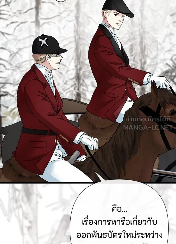 องค์ชายผู้อื้อฉาว ตอนที่ 54 รูปที่ 72