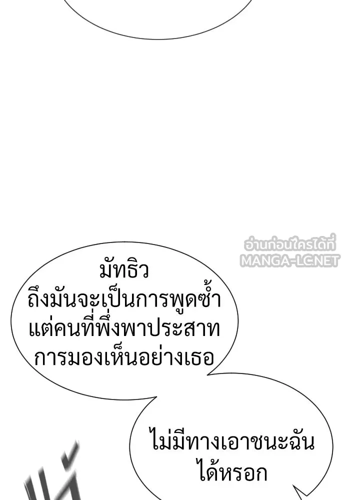 นักฆ่าย้อนวัย ตอนที่ 77 รูปที่ 216