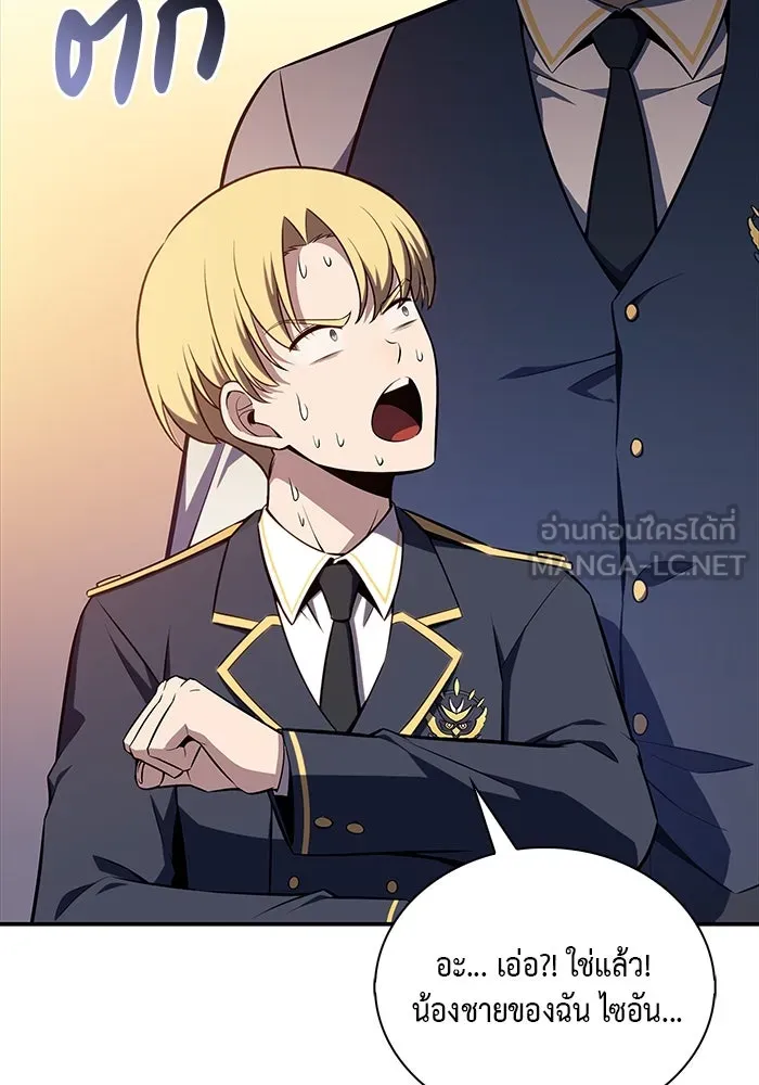 ลูกชายคนเล็กของดยุกคือมือสังหาร ตอนที่ 16 รูปที่ 123