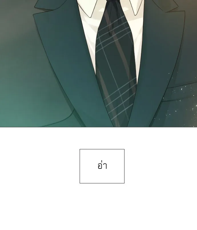 ถ้าไม่ร้อง ก็จงอ้อนวอนซะ ตอนที่ 5 รูปที่ 22