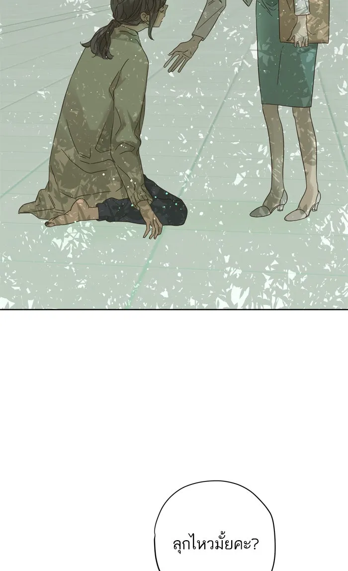 ฉันมันร้าย หรือเพราะโลกไม่น่ารัก ตอนที่ 76 รูปที่ 2
