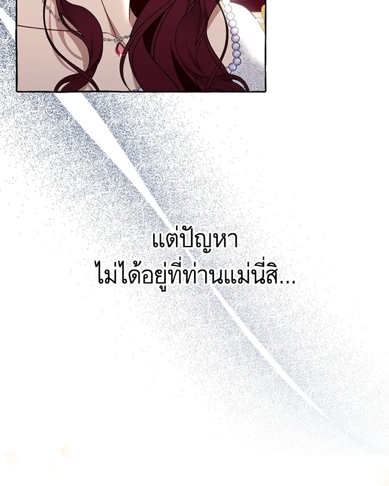 นึกว่าเป็นอิเซไคธรรมดา ตอนที่ 66 รูปที่ 61