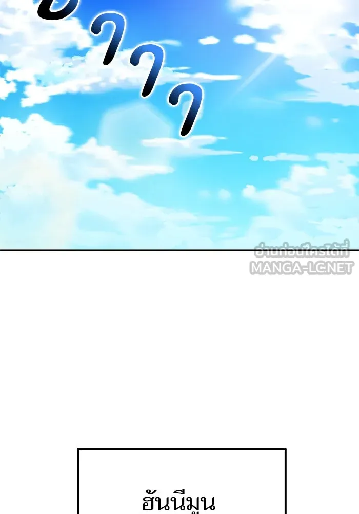 โชคชะตานำพารัก ตอนที่ 2 มันก็เลยเป็นเช่นนี้แหละ รูปที่ 57