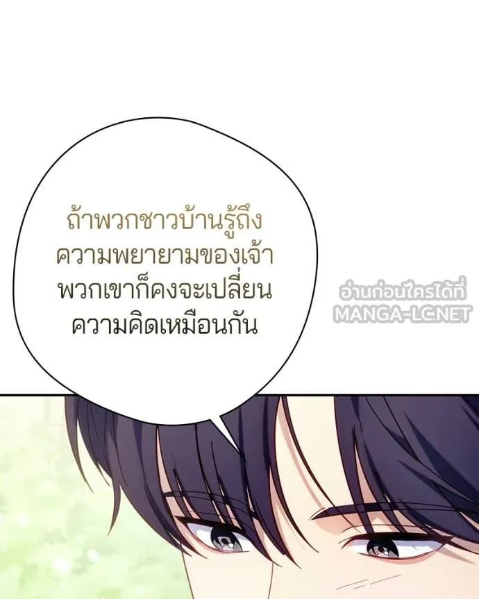 ถ้าเป็นนางร้าย ตอนที่ 54 รูปที่ 100
