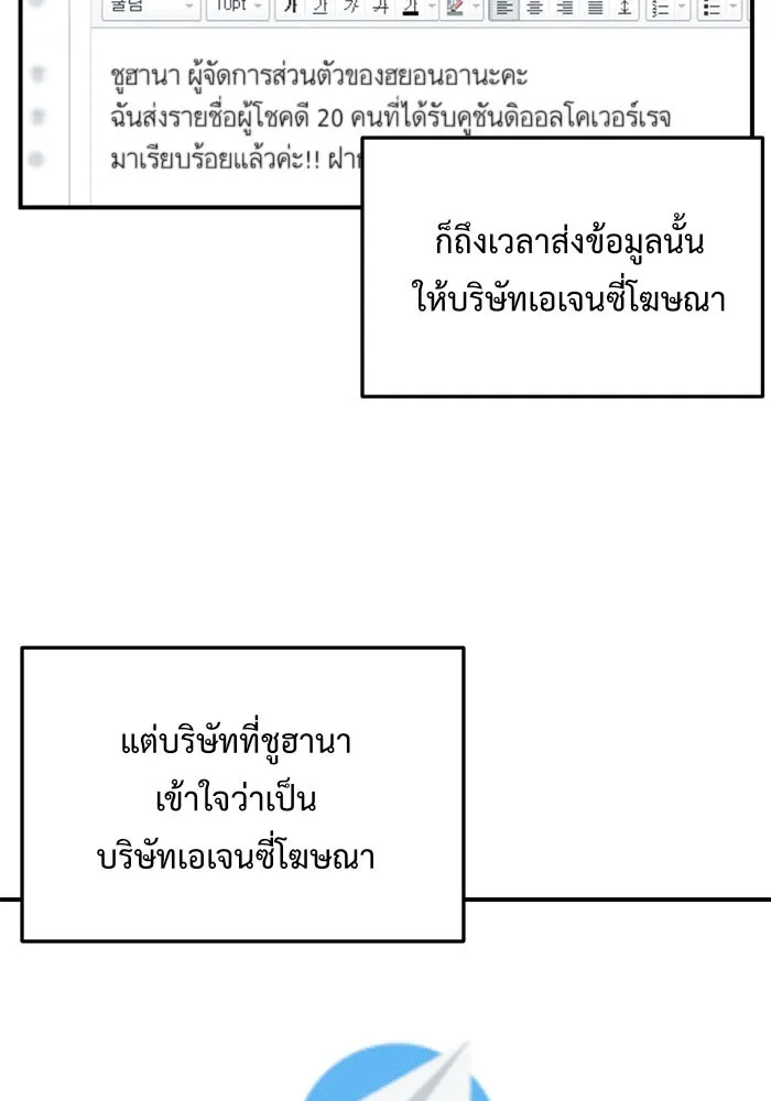 ช่วยเปลี่ยนฉันที ตอนที่ 107. ชูดูนา 6 รูปที่ 86