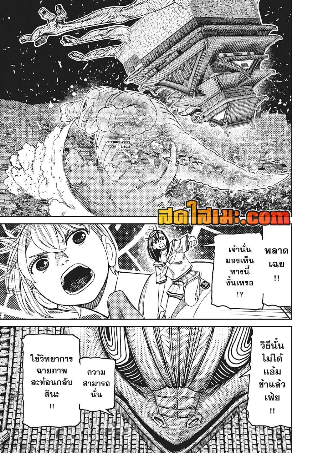 Manga-lc-com อ่านมังงะ อ่านการ์ตูน ออนไลน์ ฟรี Dandadan ตอนที่ 1 2 3 4 5 6 7 8 9 10 11 12 13 14 ฟรี ไม่มีโฆษณา Manga-lc - อ่าน มังงะ อ่าน การ์ตูน ออนไลน์ อ่านมังงะ ฟรี