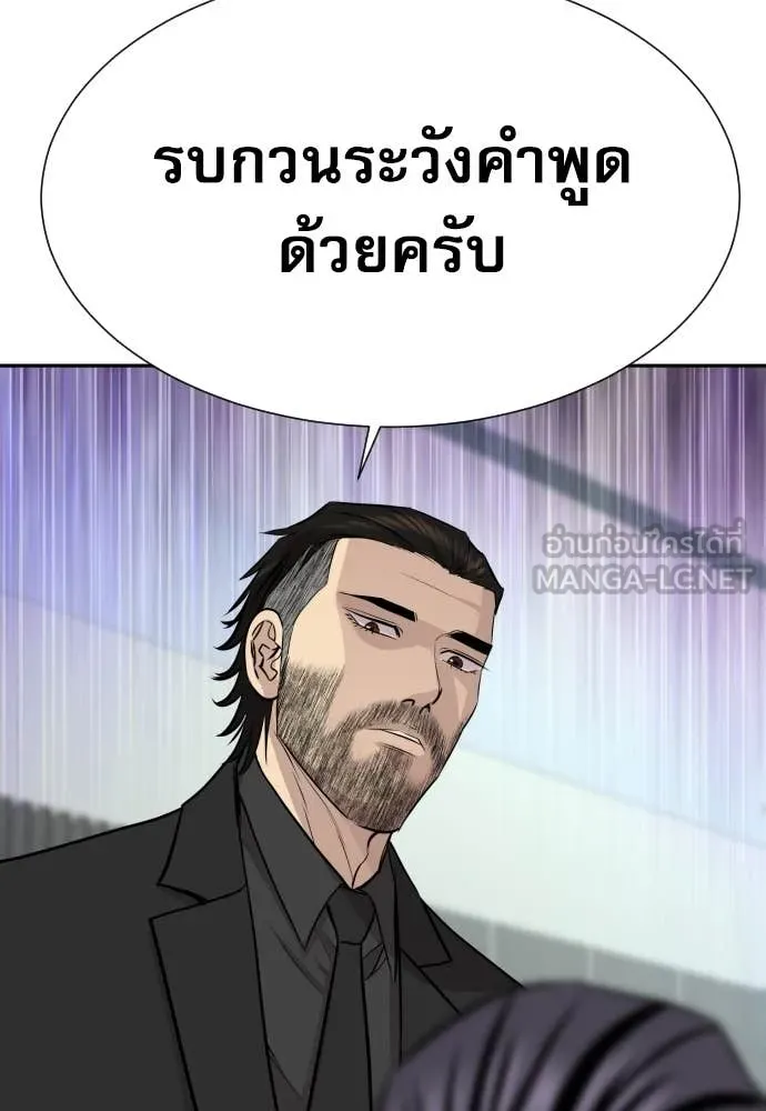 หลานอัจฉริยะ ตอนที่ 52 รูปที่ 134