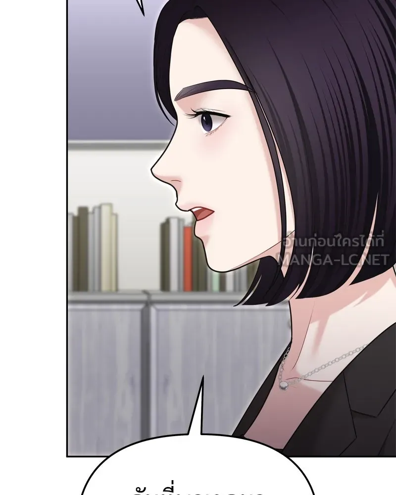 จ้า แม่คนสวย ตอนที่ 23 รูปที่ 78