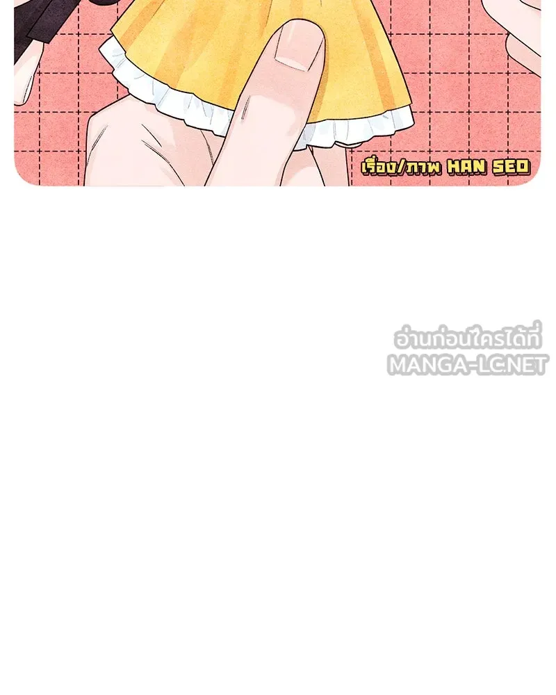 เป็นวัยรุ่นมันเหนื่อย ตอนที่ 55 รูปที่ 72