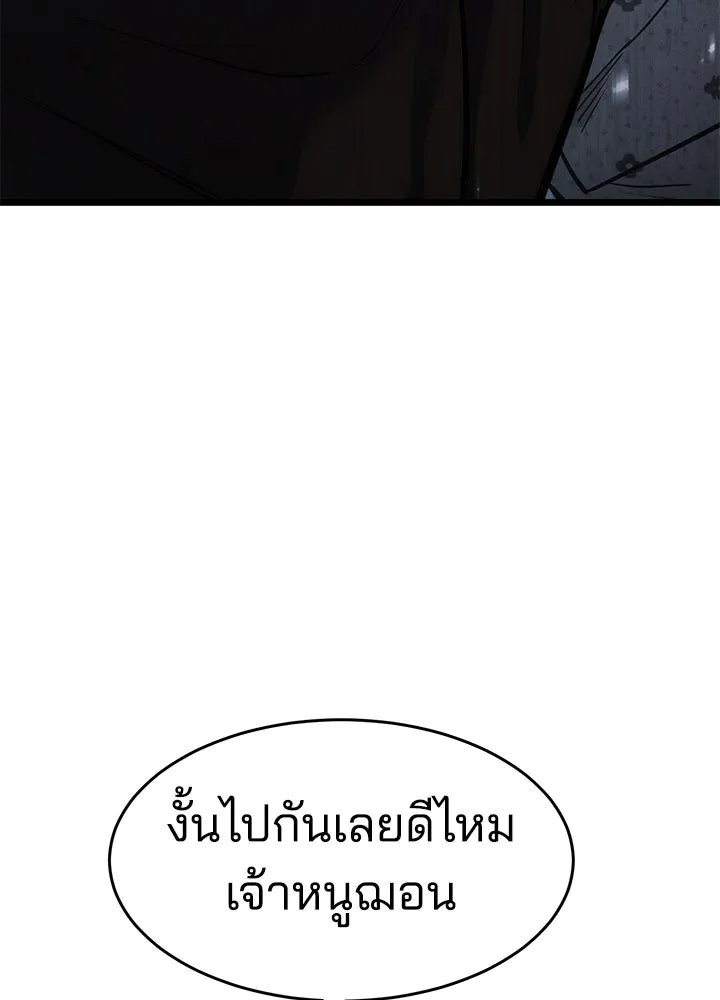 กฎเหล็กบ้านสายลับ ตอนที่ 25 รูปที่ 5