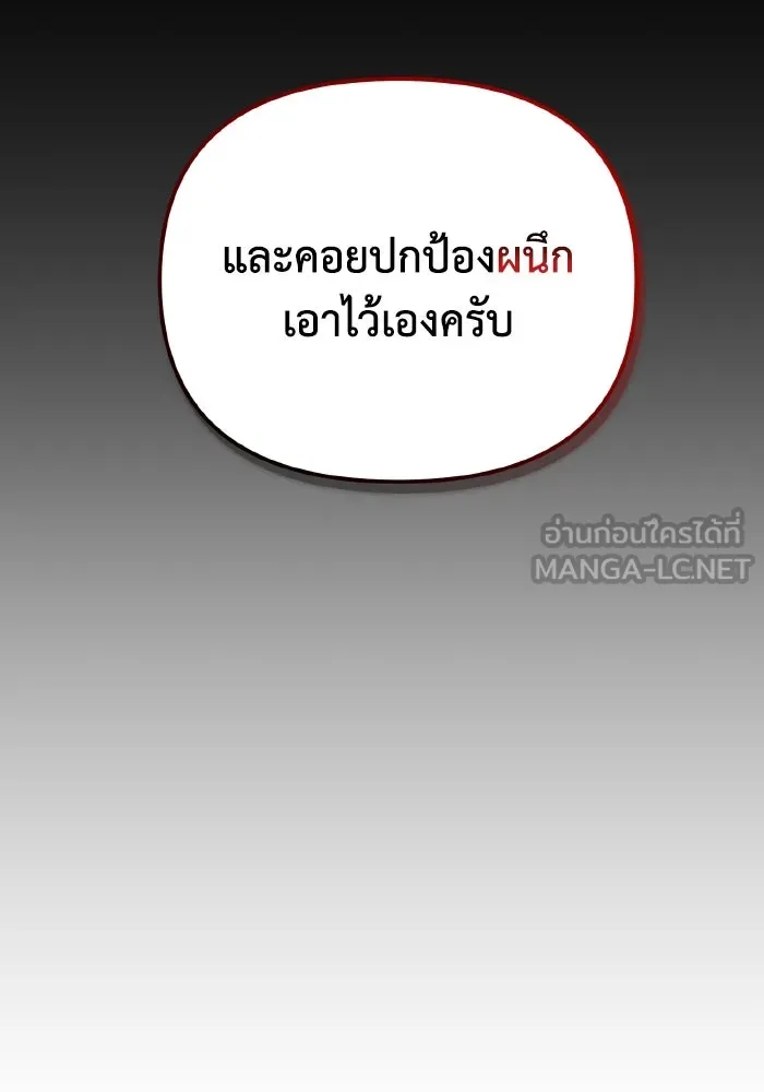 การแข่งขันของผู้เกิดใหม่ ตอนที่ 79 รูปที่ 54