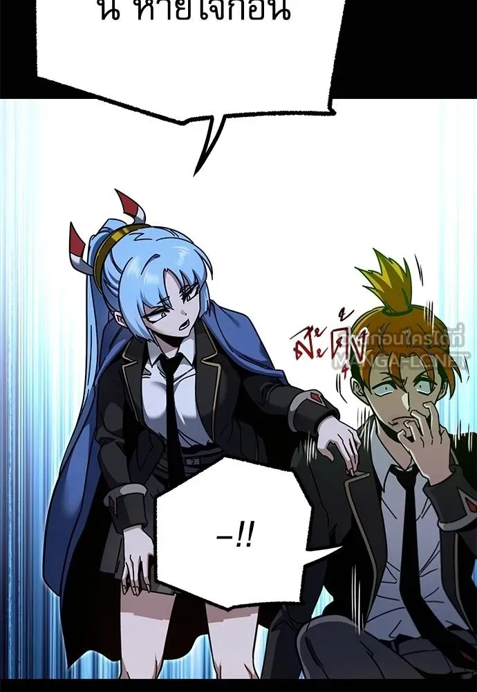 ชำแหละอะคาเดมี ตอนที่ 33 รูปที่ 76