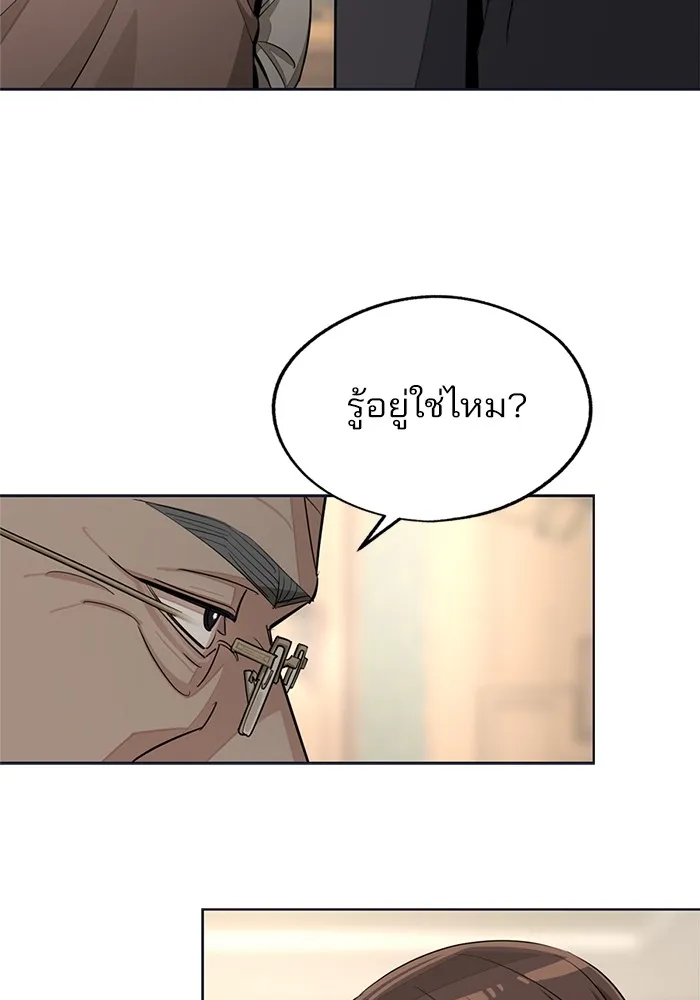 ความรักของอิซอบ ตอนที่ 76 รูปที่ 98