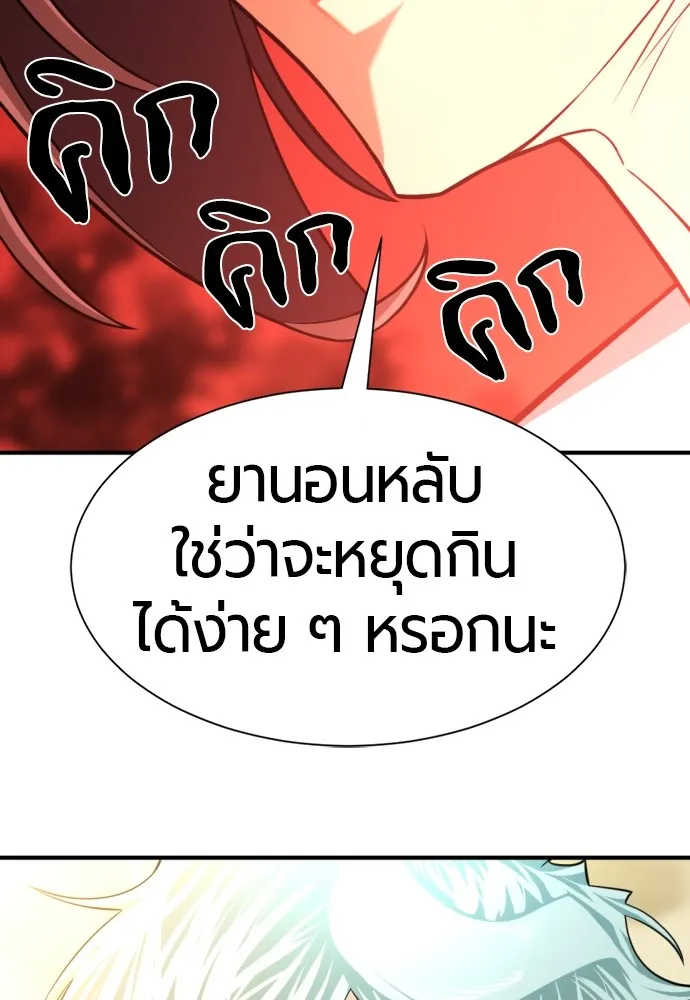 ยอดสถาปนิกผู้พิทักษ์อาณาจักร ตอนที่ 100 รูปที่ 82