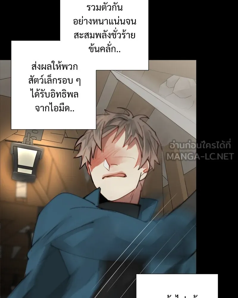 เทพมังกรคลั่งรัก ตอนที่ 23 เหมืองในหมู่บ้านร้าง รูปที่ 6