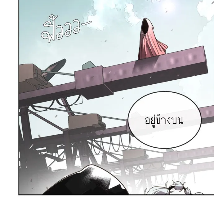 ยุคแห่งยอดมนุษย์ ตอนที่ 4 รูปที่ 17