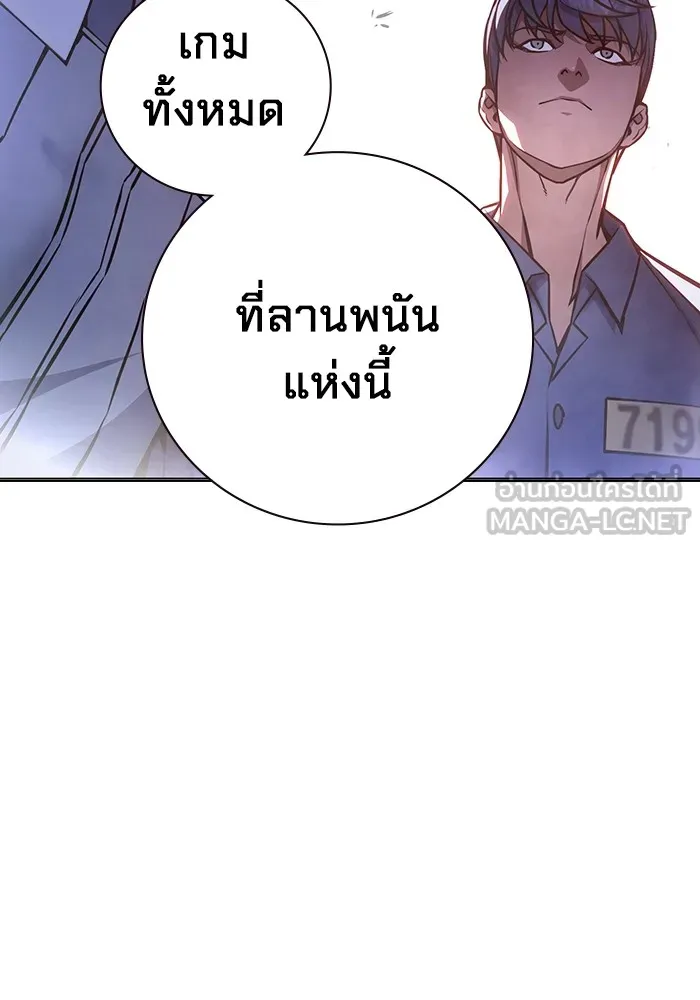 เยาวชนคนคุก ตอนที่ 14 รูปที่ 180