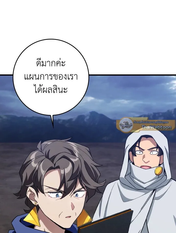 Max Level Player ตอนที่ ตอนที่ 83 รูปที่ 31