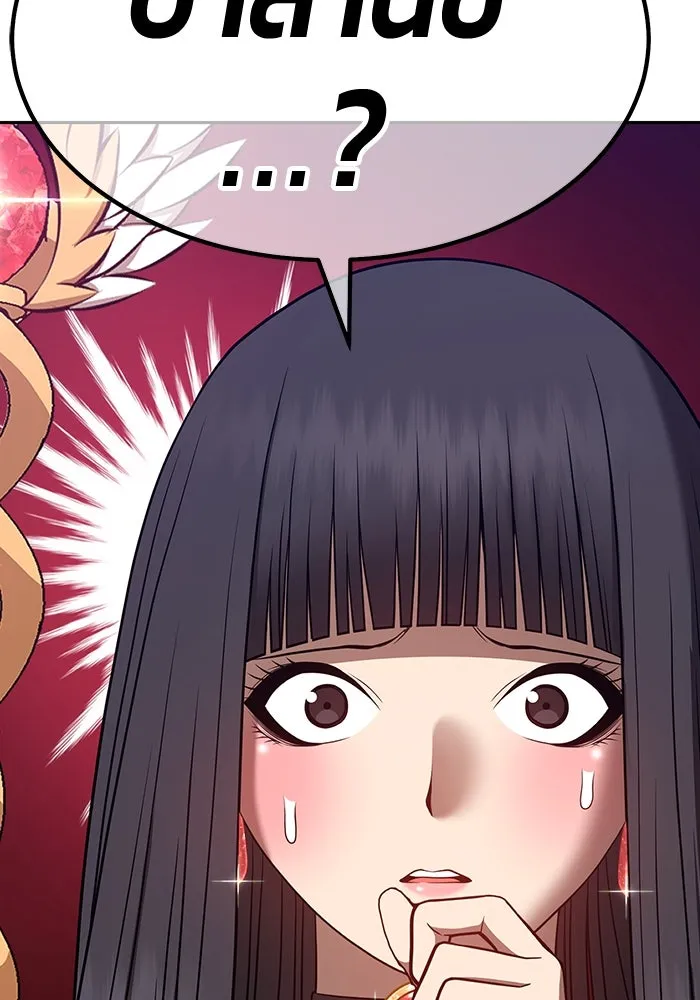 +99 ท่อนไม้พร้อมบวก ตอนที่ 38 รูปที่ 247