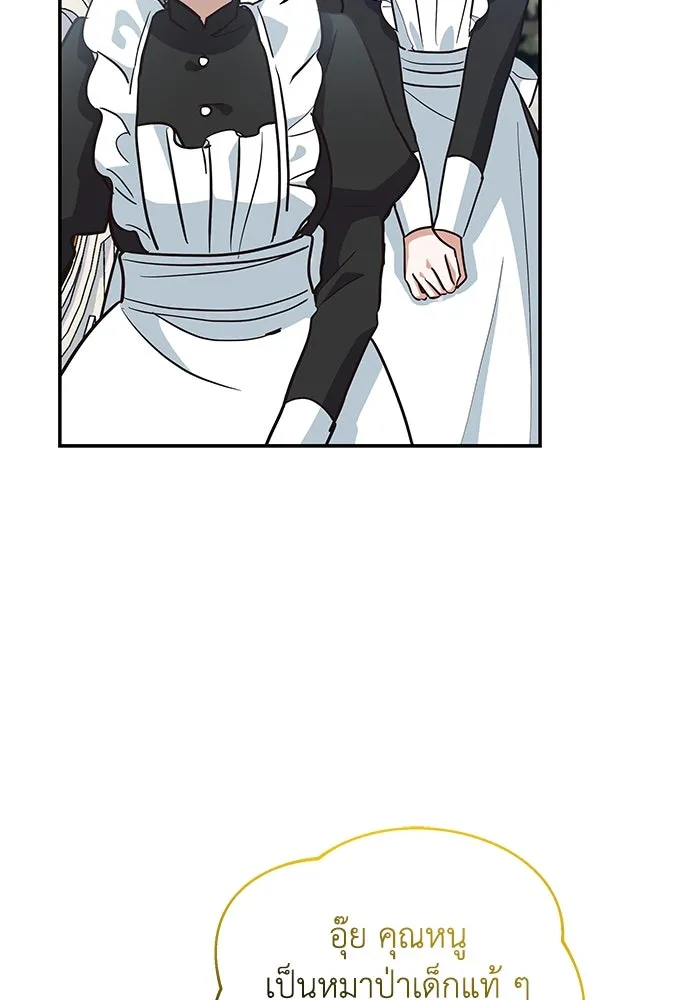 แมวน้อยในรังหมาป่า ตอนที่ 10 รูปที่ 5