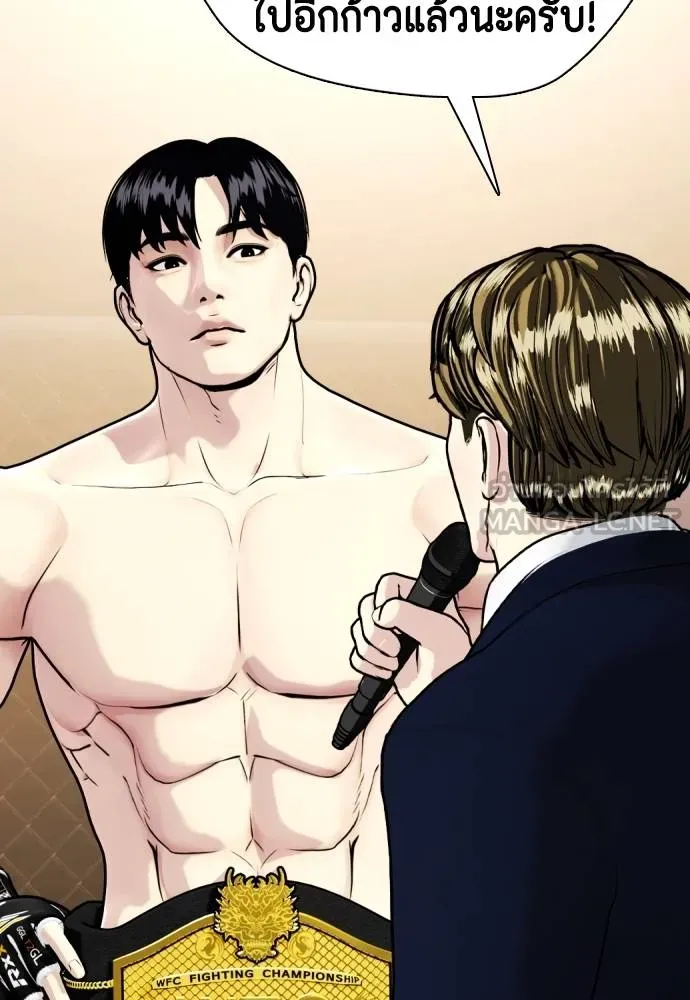 หมาหัวเน่า ตอนที่ 100 รูปที่ 159