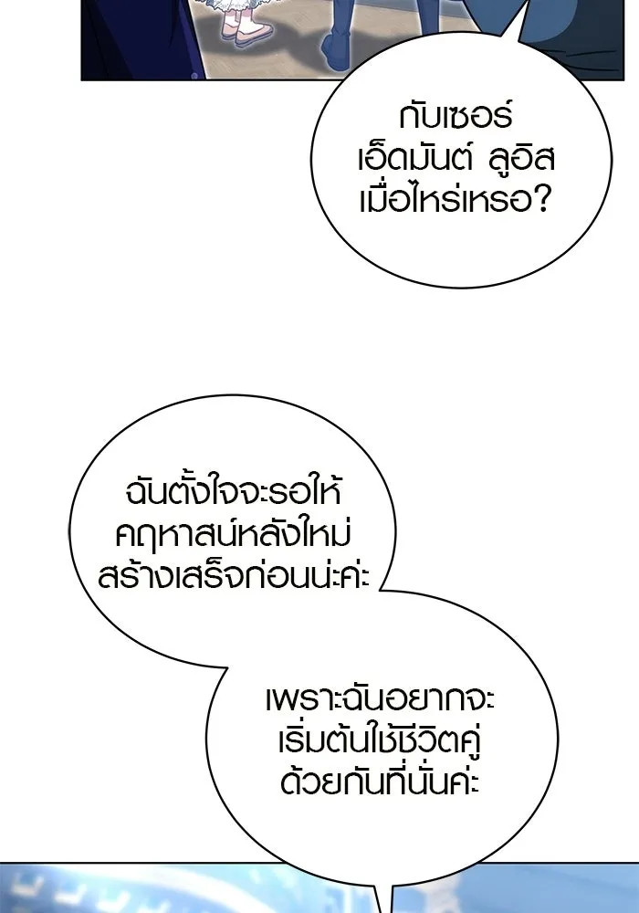 เหตุผลที่ฉันนอกใจ ตอนที่ 97 รูปที่ 43