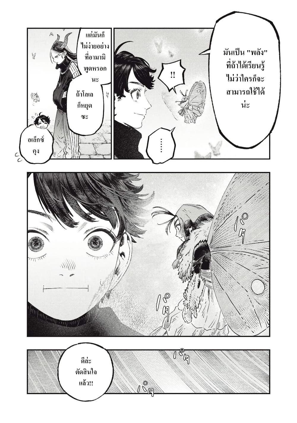 Manga-lc-com อ่านมังงะ อ่านการ์ตูน ออนไลน์ ฟรี Koudo ni Hattatsu Shita Igaku wa Mahou to Kubetsu ga Tsukanai ตอนที่ 1 2 3 4 5 6 7 8 9 10 11 12 13 14 ฟรี ไม่มีโฆษณา Manga-lc - อ่าน มังงะ อ่าน การ์ตูน ออนไลน์ อ่านมังงะ ฟรี