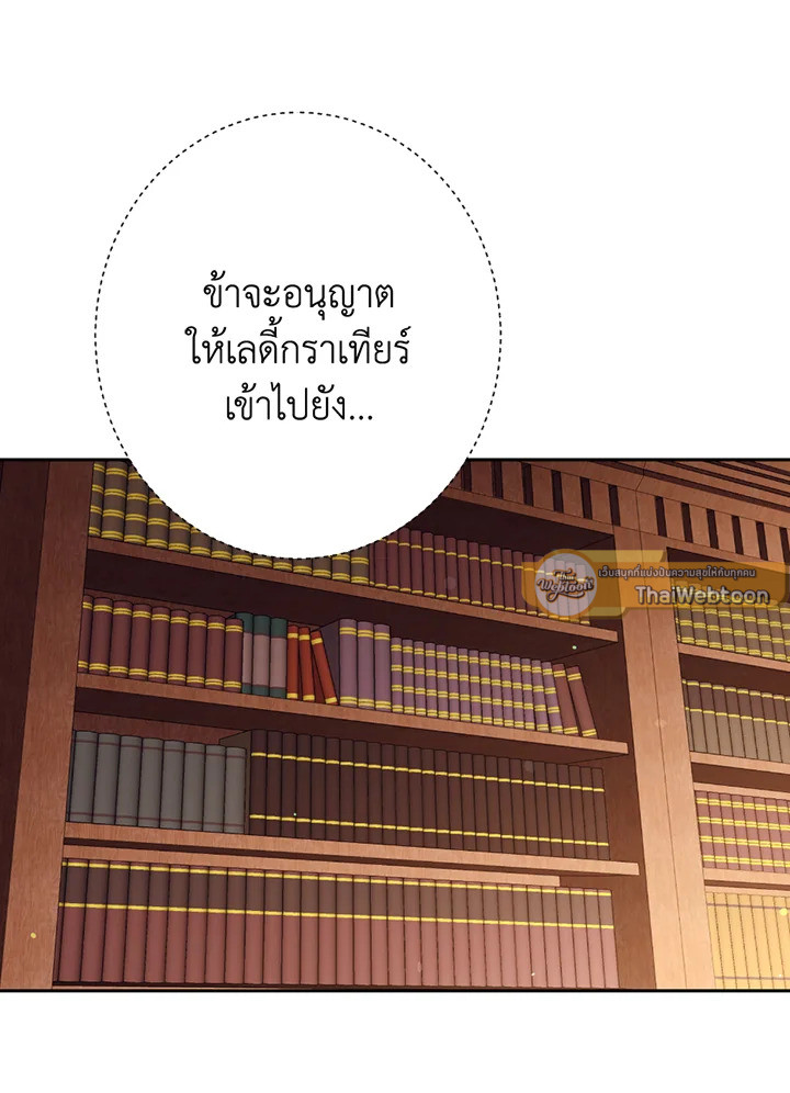 พลทหารโครงกระดูกผู้ม ตอนที่ 118 รูปที่ 97