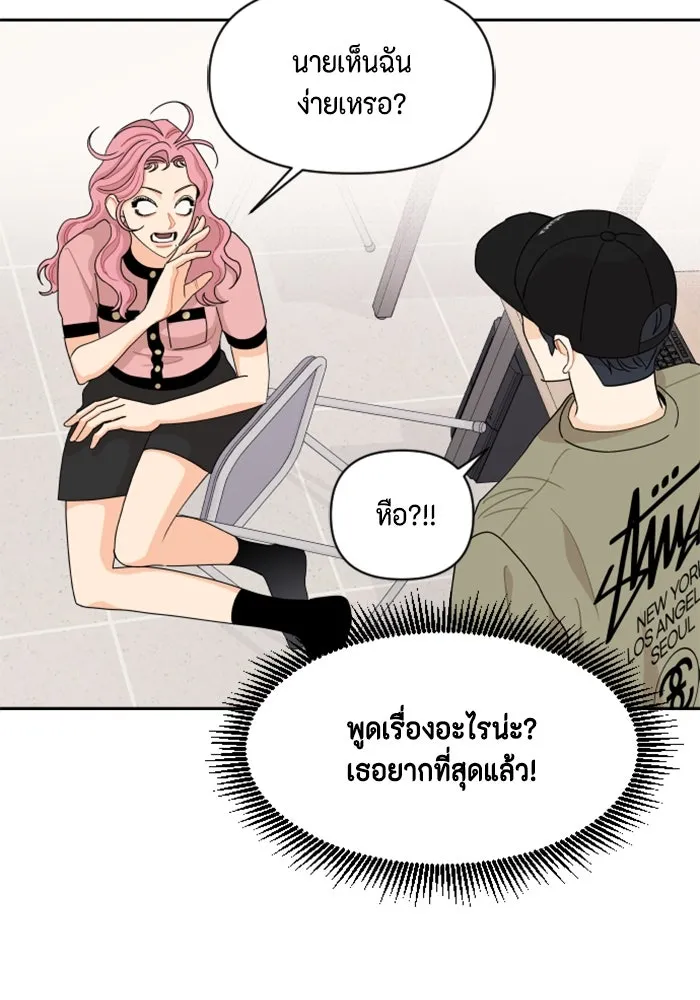 จริง ๆ แล้ว โอบารัมน่ะ… ตอนที่ 54 รูปที่ 20