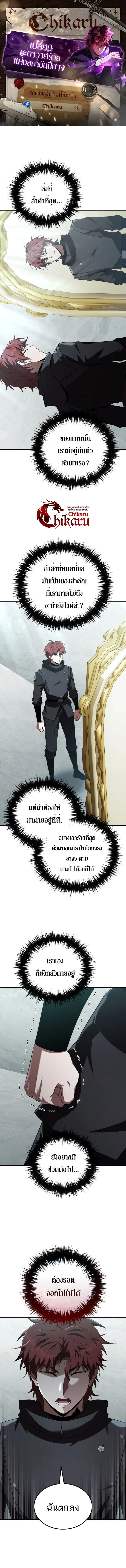 The Fox-Eyed Villain of the Demon Academy เปล_ยนชะตาวายร_ายแห_งสถาบ_นป_ศาจ ตอนที่ ตอนที่ 49 รูปที่ 1