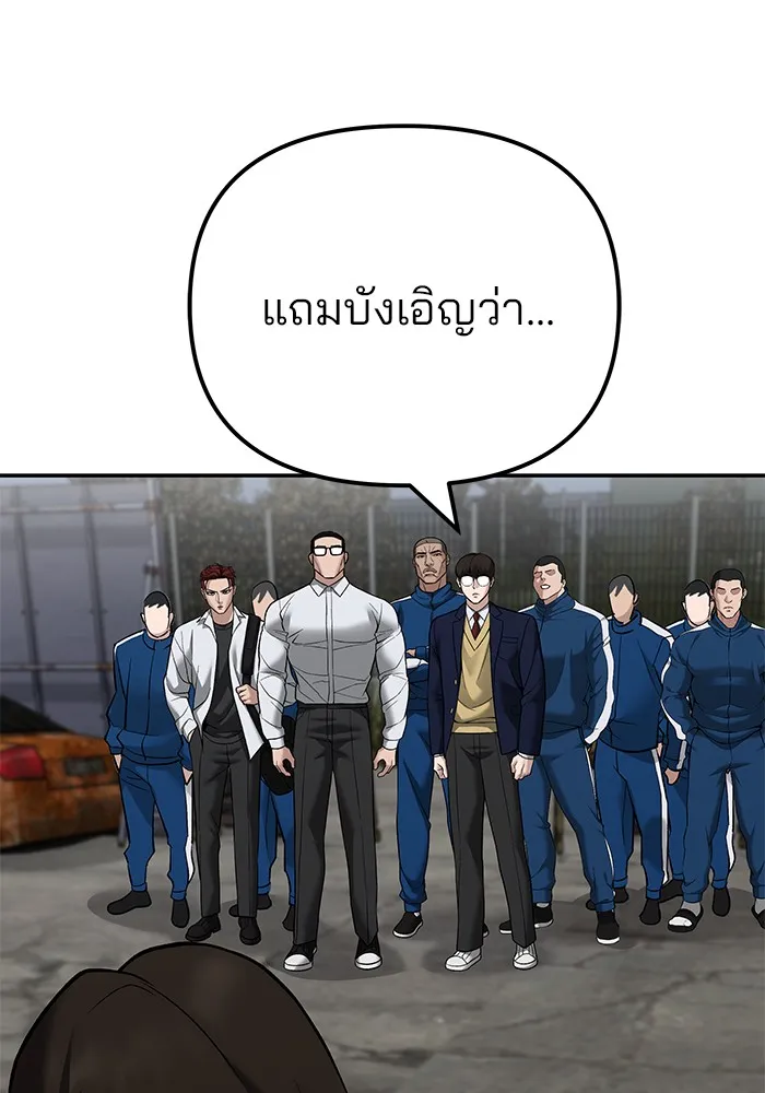 เลวฟาดเลว ตอนที่ 115 รูปที่ 58