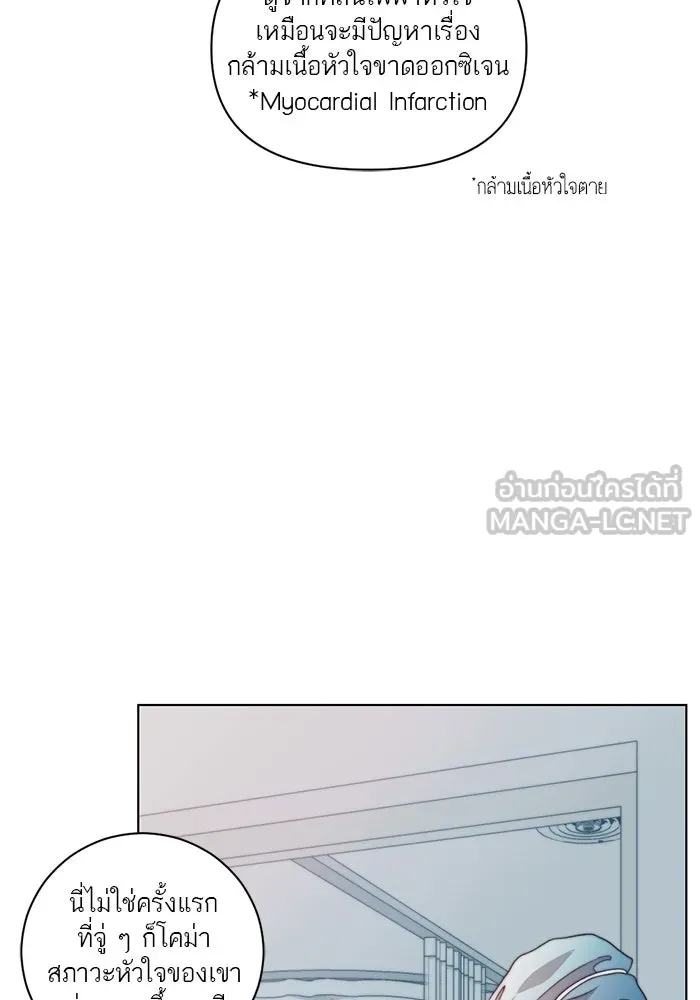 เปย์นี้เพื่อนาย My Sugar Baby ตอนที่ 3 น้า ผมไม่อยากขยัน รูปที่ 42