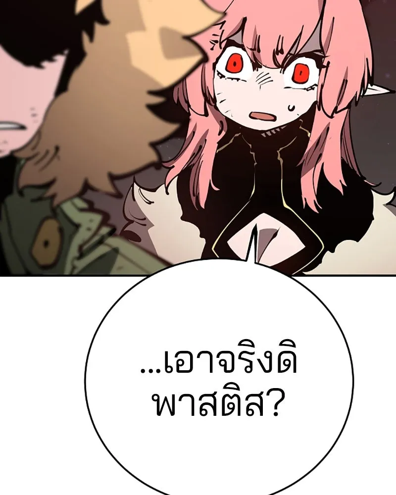 Player ตอนที่ 72 รูปที่ 85