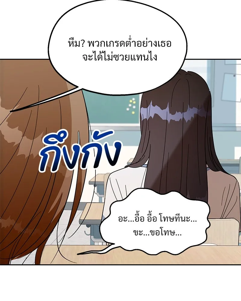 Pyramid Game เกมพีระมิด ตอนที่ 5 รูปที่ 103