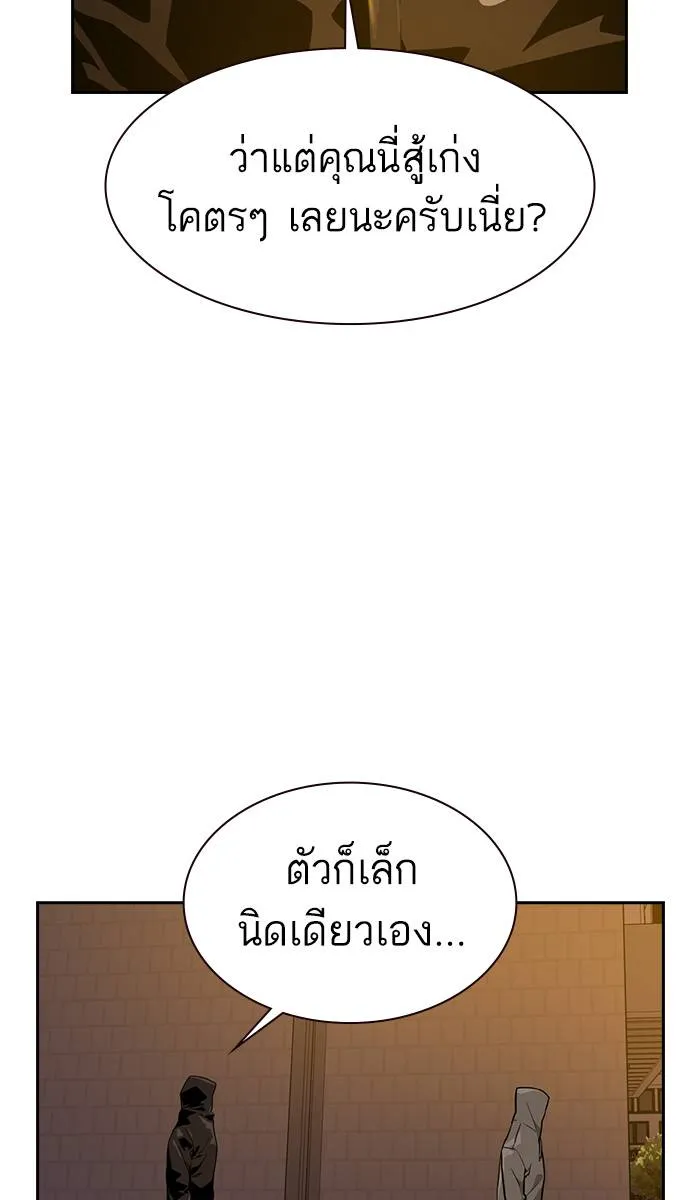 To not die ตอนที่ 21 รูปที่ 118