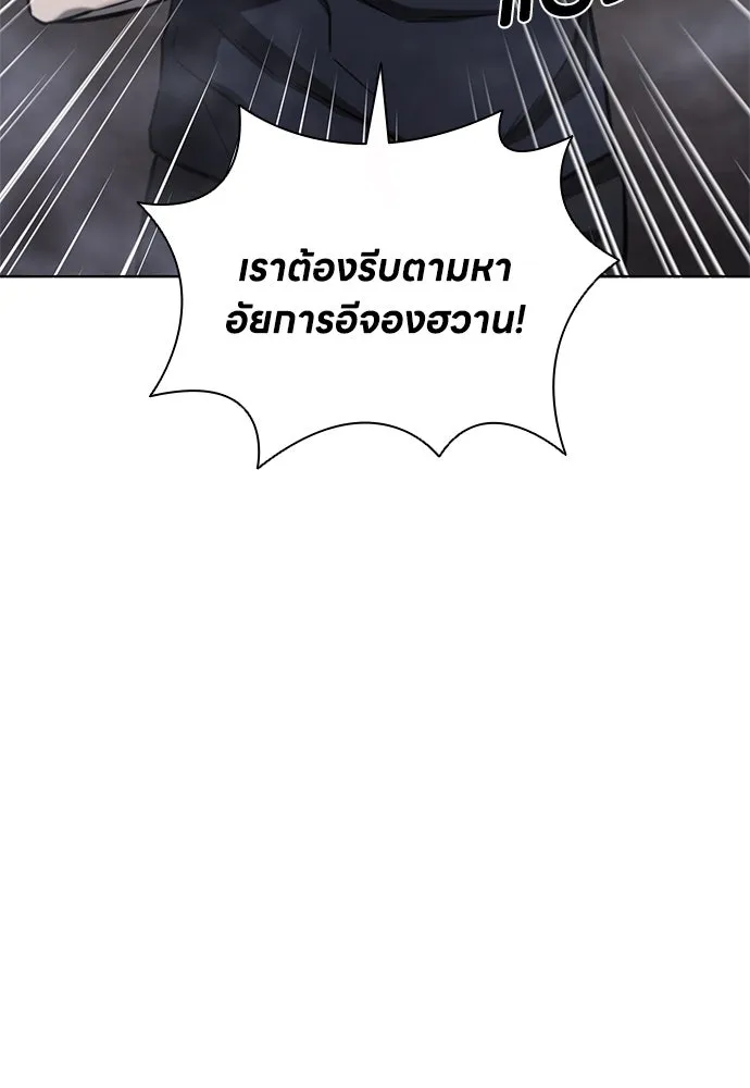 อัยการสายโหด ตอนที่ 28 รูปที่ 5