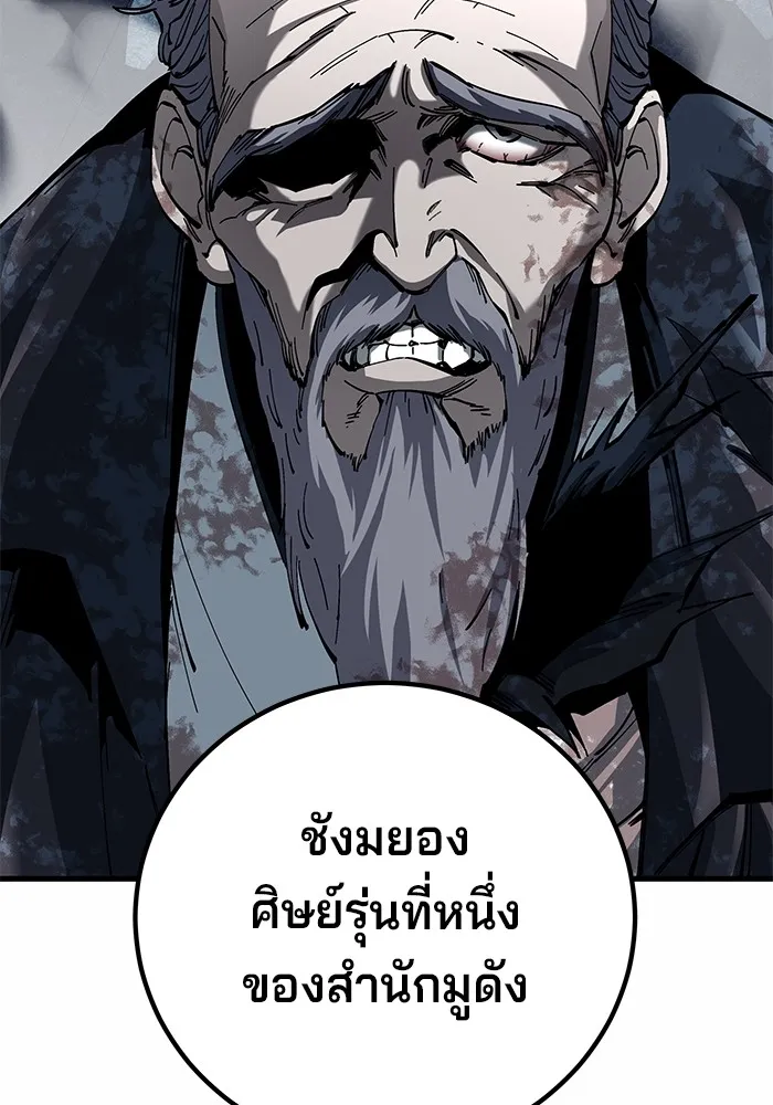 คุณปู่จอมยุทธกับหลานสาวสุดแกร่ง ตอนที่ 13 รูปที่ 79