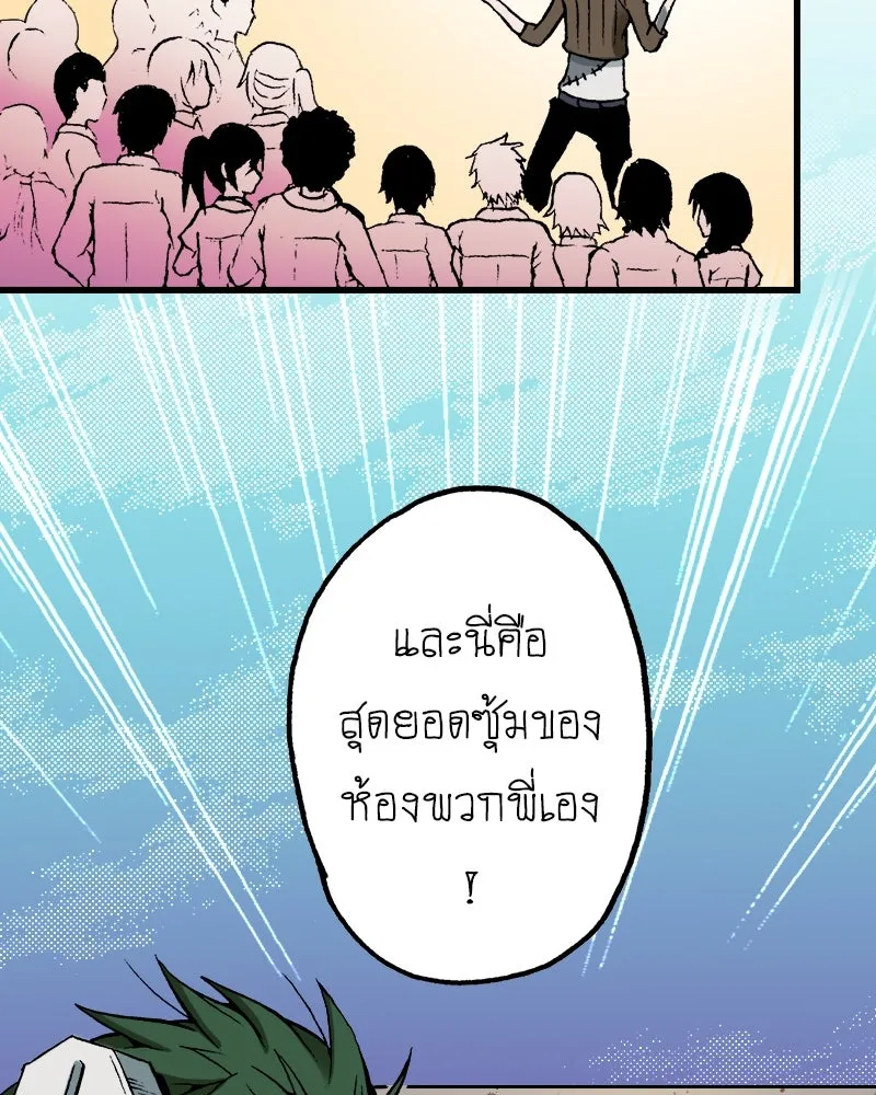 การิน BlaCX ปริศนาอาถรรพ์สีดำ ตอนที่ 29 ปราสาทผีสิงของการิน (1) รูปที่ 23