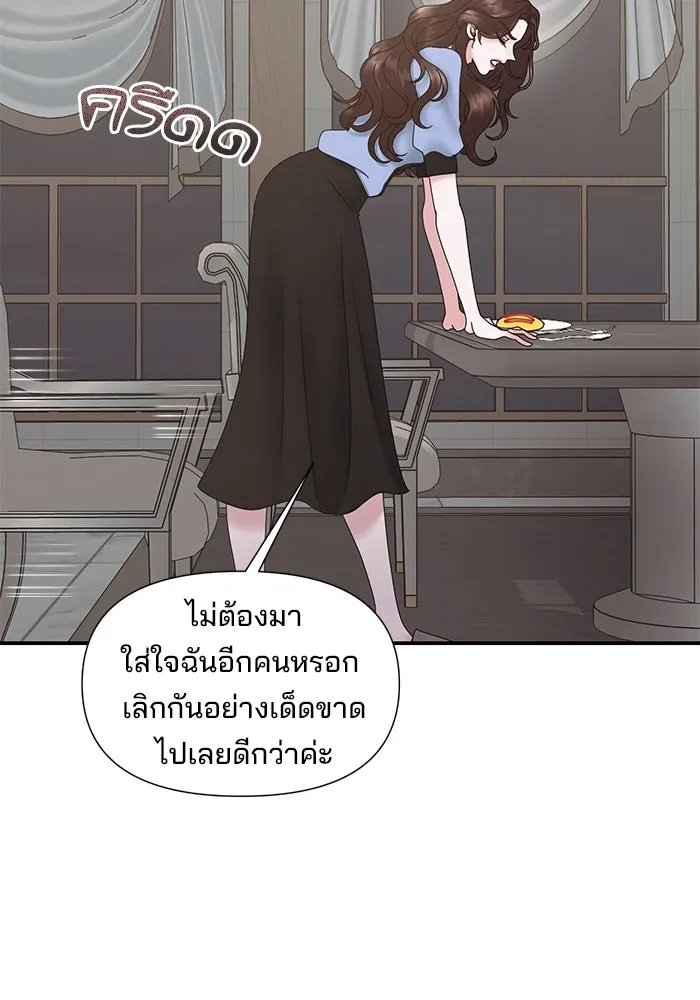 สามีที่ไม่ได้ขอ ตอนที่ 14 รูปที่ 80