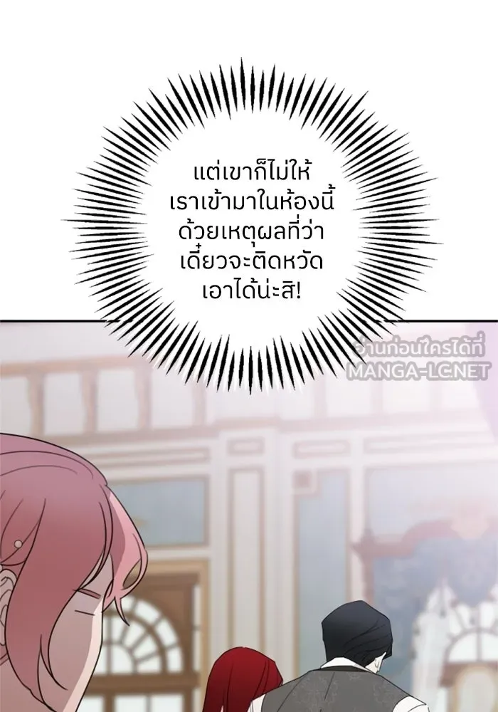 ครอบครัวสามีเห็นทีจะคลั่งรัก ตอนที่ 19 รูปที่ 48