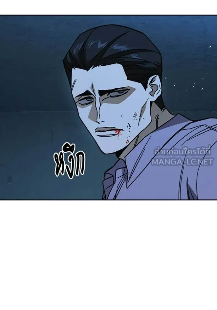 Study Group ตอนที่ 303 รูปที่ 53