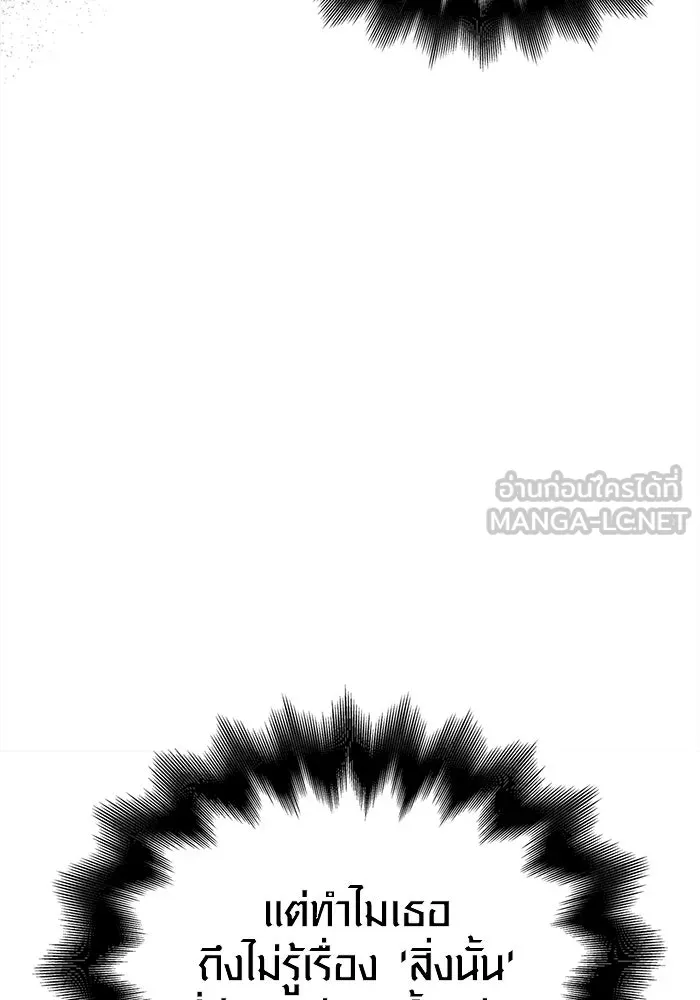 เอาชีวิตรอดในเกมฉบับคนเถื่อน ตอนที่ 27 รูปที่ 51