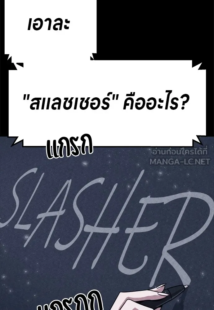 Zombie X Slasher ตอนที่ 4 รูปที่ 42