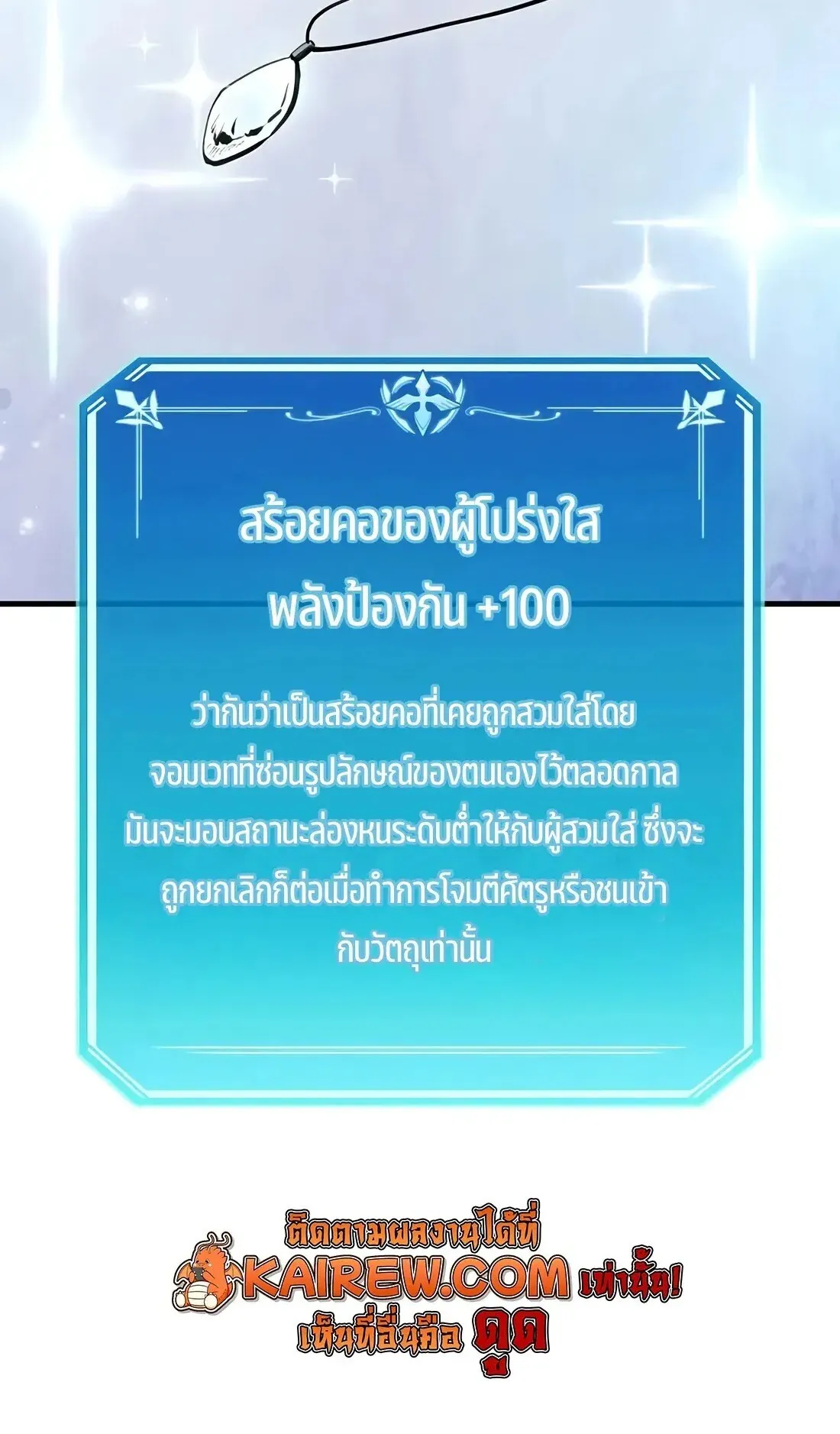 Level Up with Skills เลเวลอ_ปด_วยสก_ลข_นเทพ ตอนที่ ตอนที่ 151 รูปที่ 46