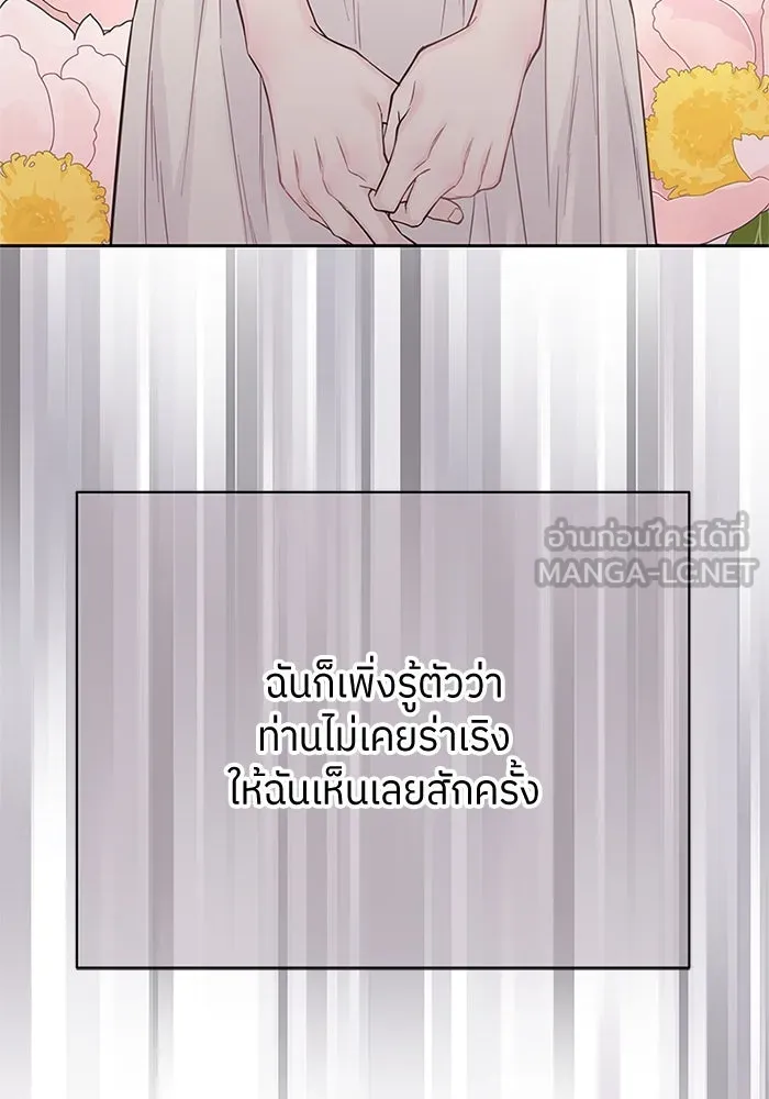 สลับรัก สลับชะตา ตอนที่ 13 รูปที่ 111