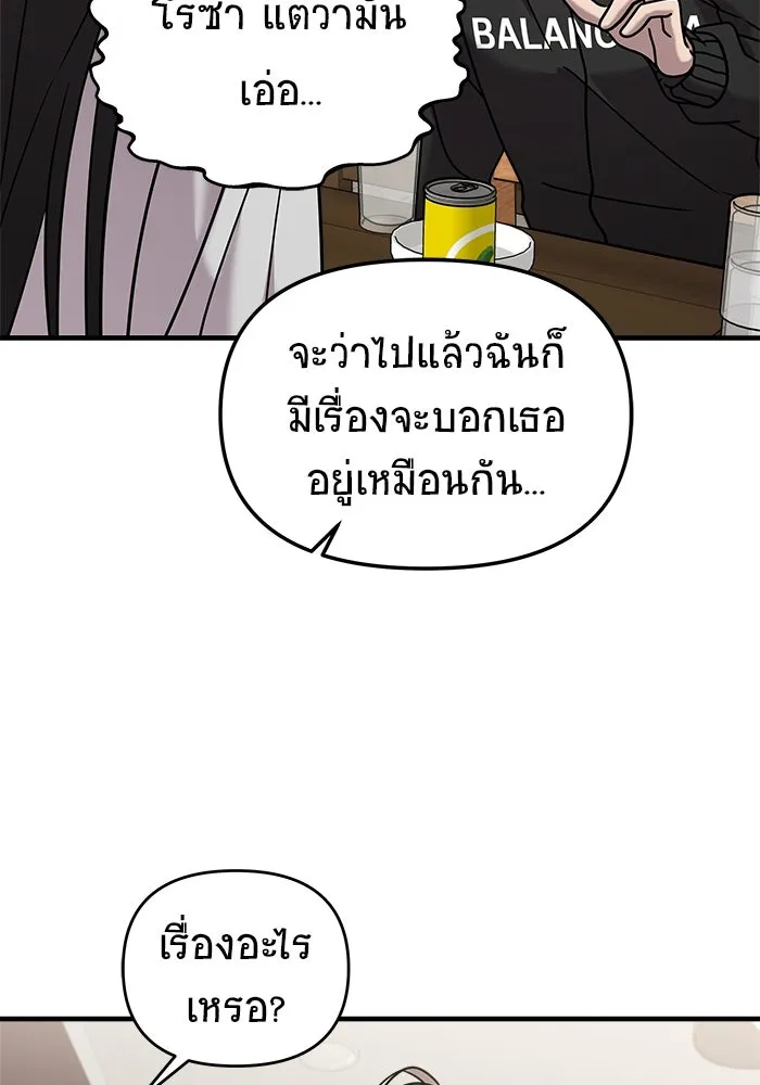 วายร้ายก็อยากมีรัก ตอนที่ 21 รูปที่ 73