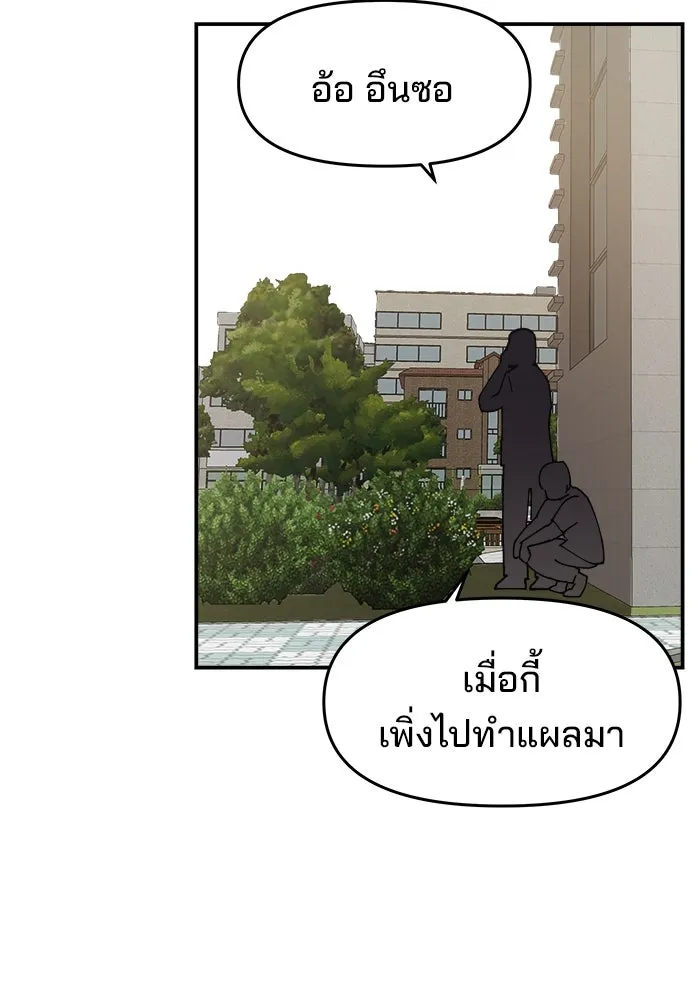 ห้องเรียนสาวแสบ ตอนที่ 10 รูปที่ 79